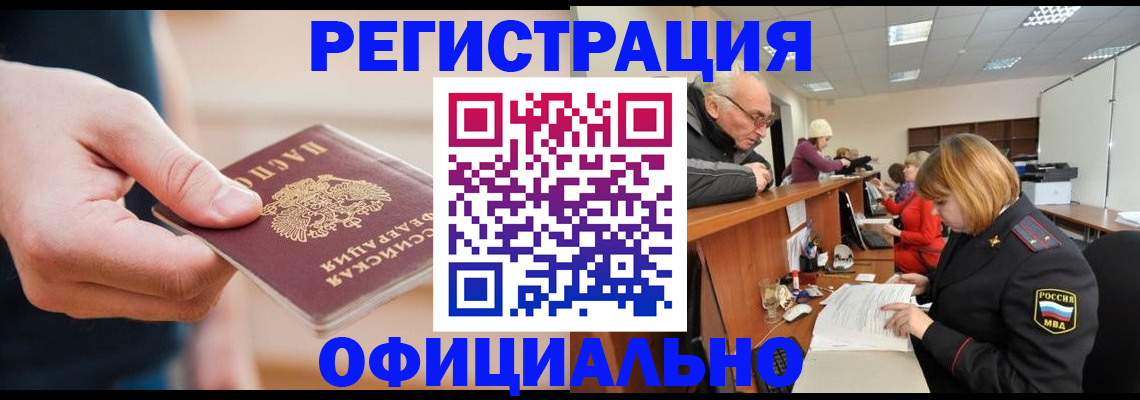 регистрация для школы в Мариинске