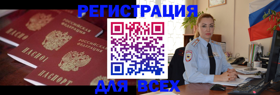 временная регистрация законно в Мариинске