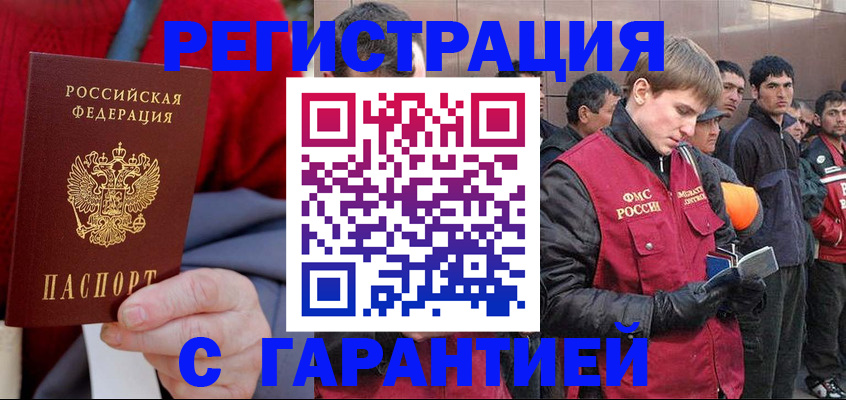временная регистрация госуслуги в Мариинске
