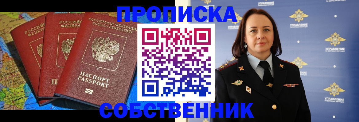 временная регистрация гарантия в Мариинске